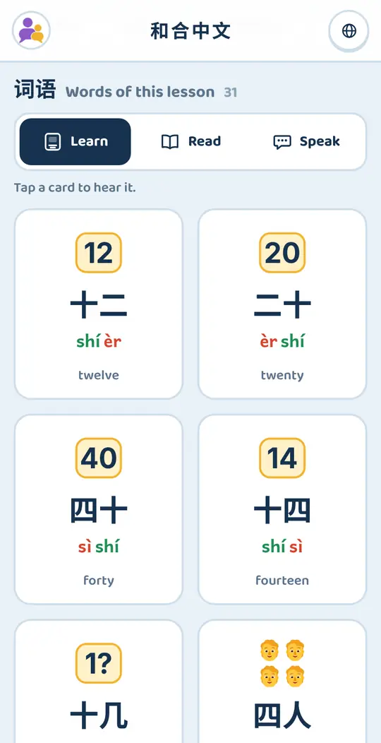 Lesson words, three ways