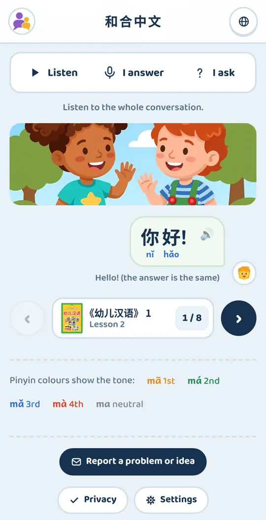 A conversation from the textbook on hehechinese.com, with the modes Listen, I answer and I ask