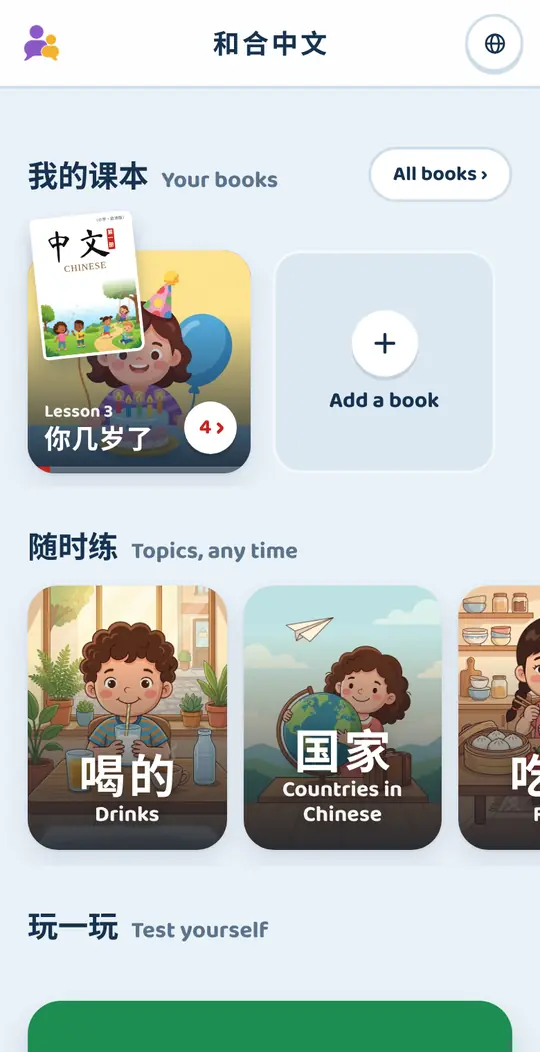 Home page