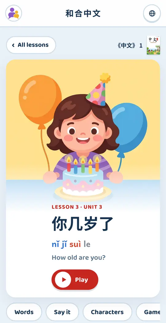 Lesson page